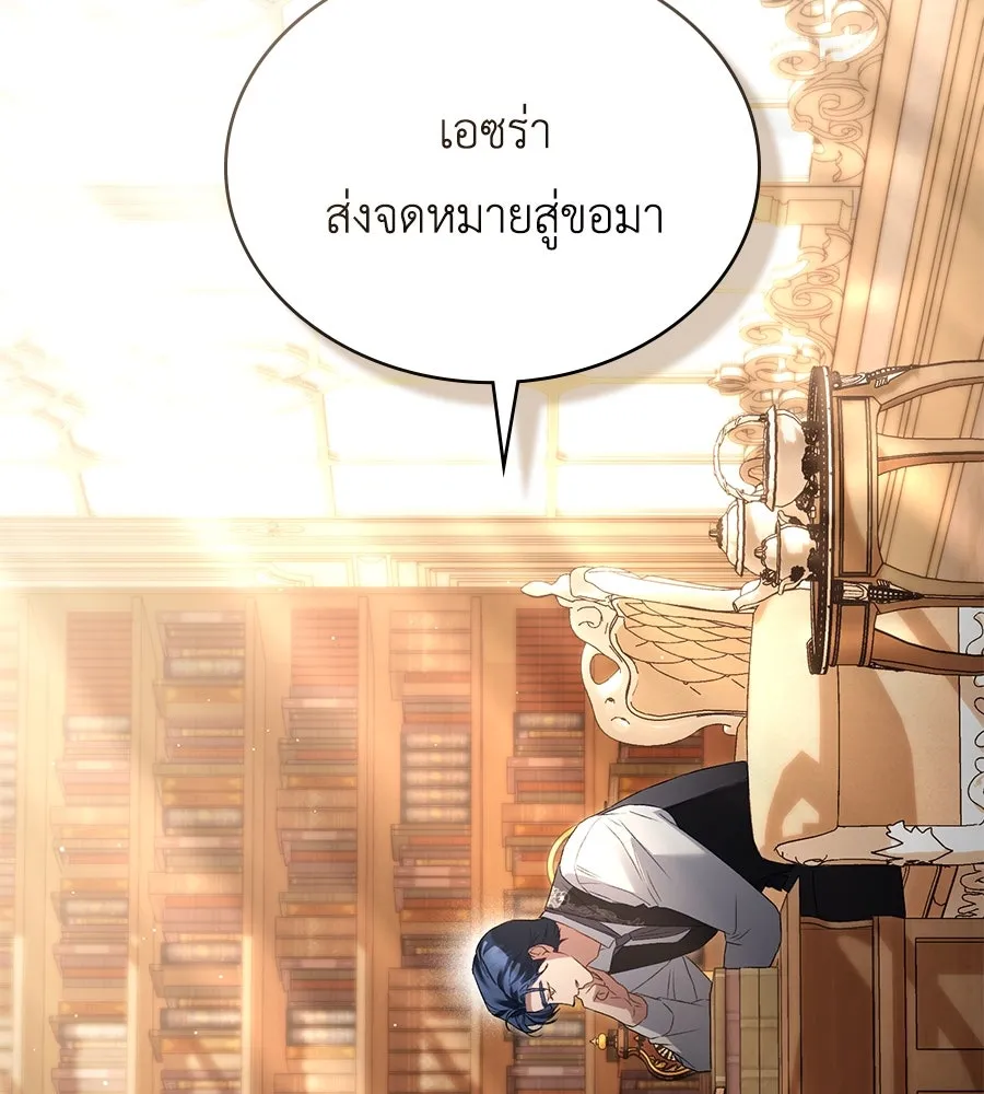 เล่ห์รักชนชั้นสูง ตอนที่ 56 รูปที่ 133