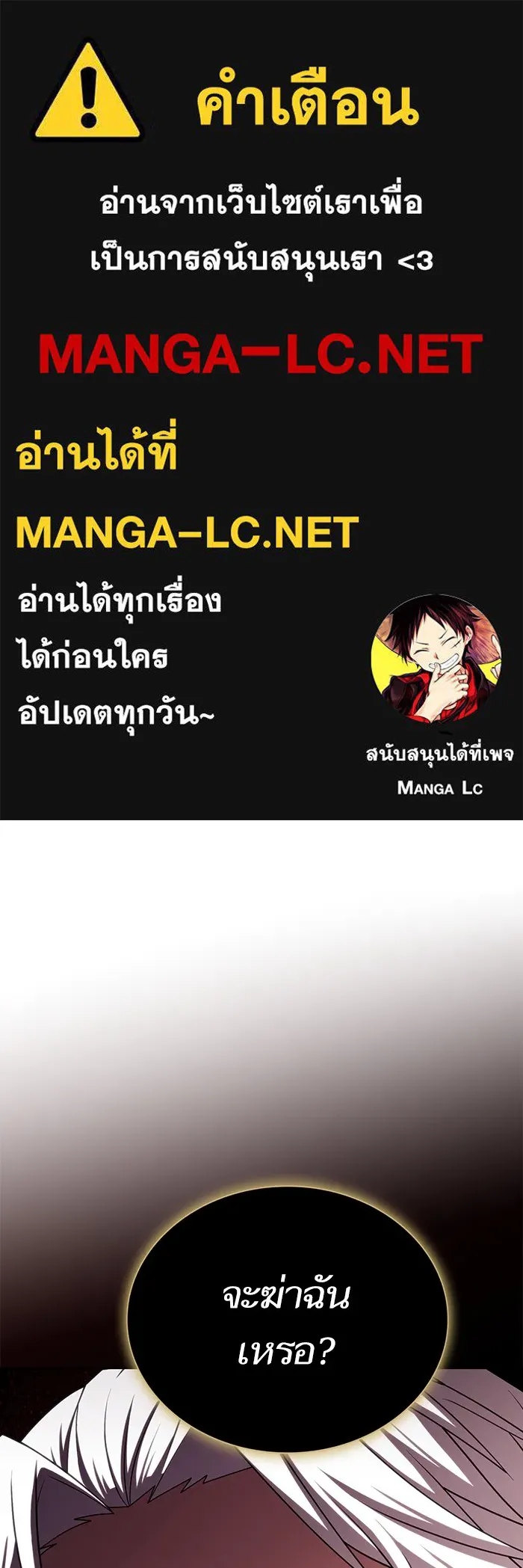 ผู้เล่นขั้นเทพแห่งหอคอยฝึกสอน ตอนที่ 192 รูปที่ 1