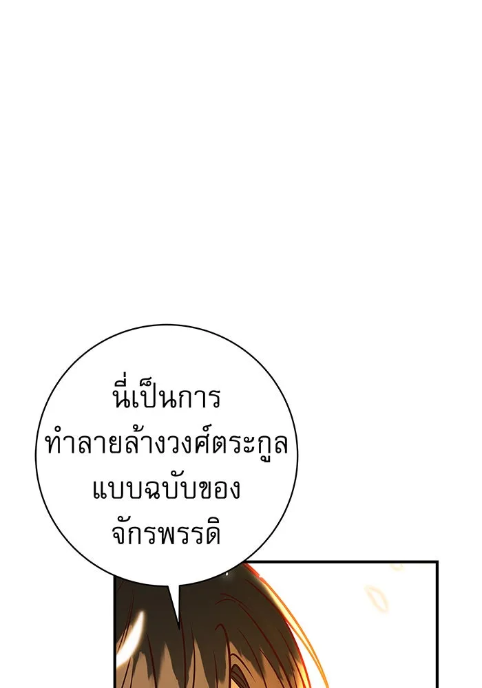 นางร้ายที่ไหนจะมีคุณธรรม ตอนที่ 11 รูปที่ 38