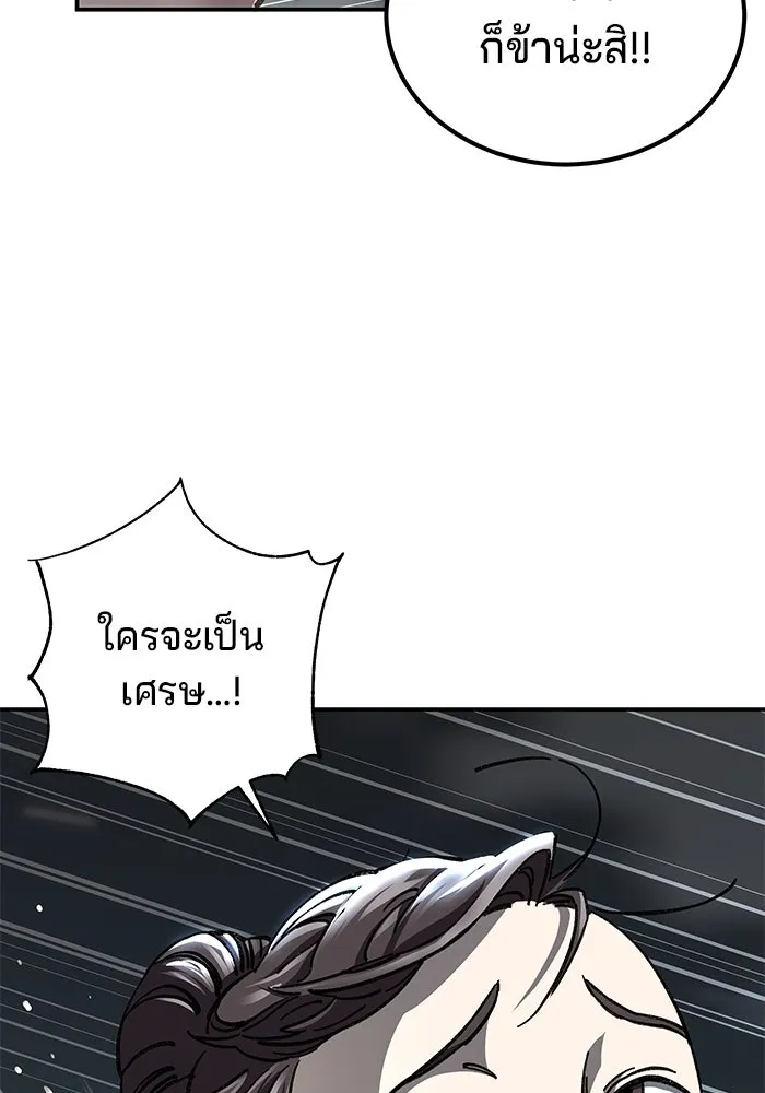 คุณปู่จอมยุทธกับหลานสาวสุดแกร่ง ตอนที่ 2 รูปที่ 170