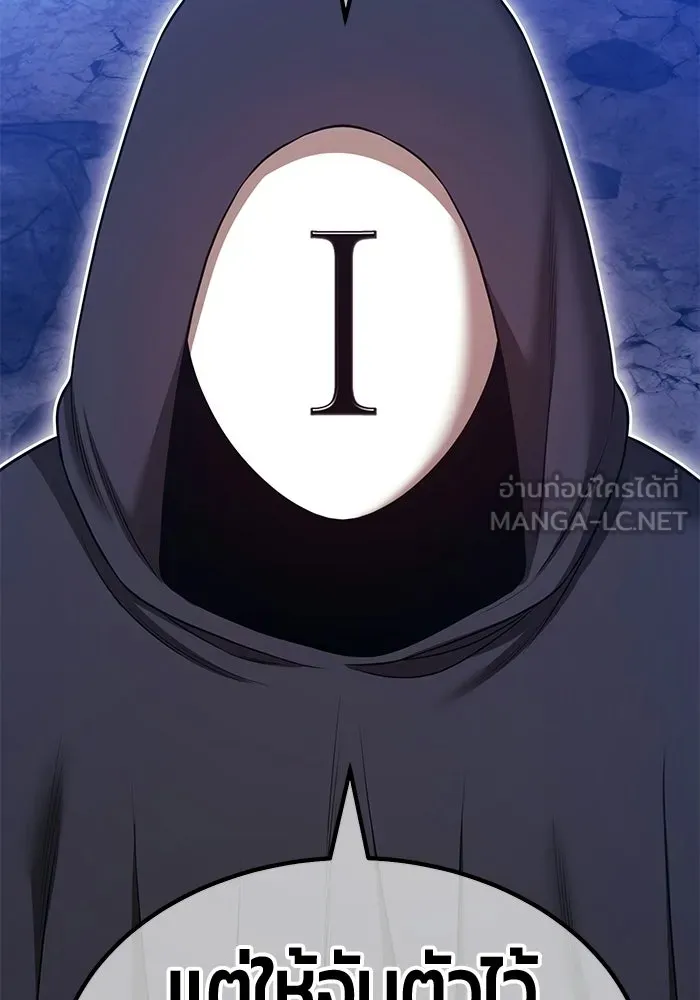 +99 ท่อนไม้พร้อมบวก ตอนที่ 113 เส้นทางสู่ปรโลก (1) รูปที่ 96