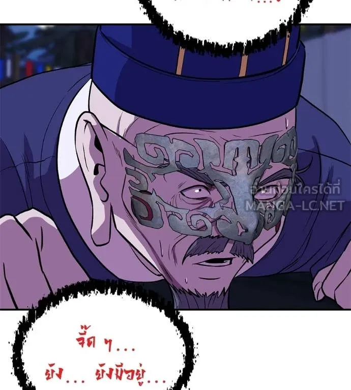 เรียกฉันว่าพระเจ้า ตอนที่ 70 รูปที่ 76