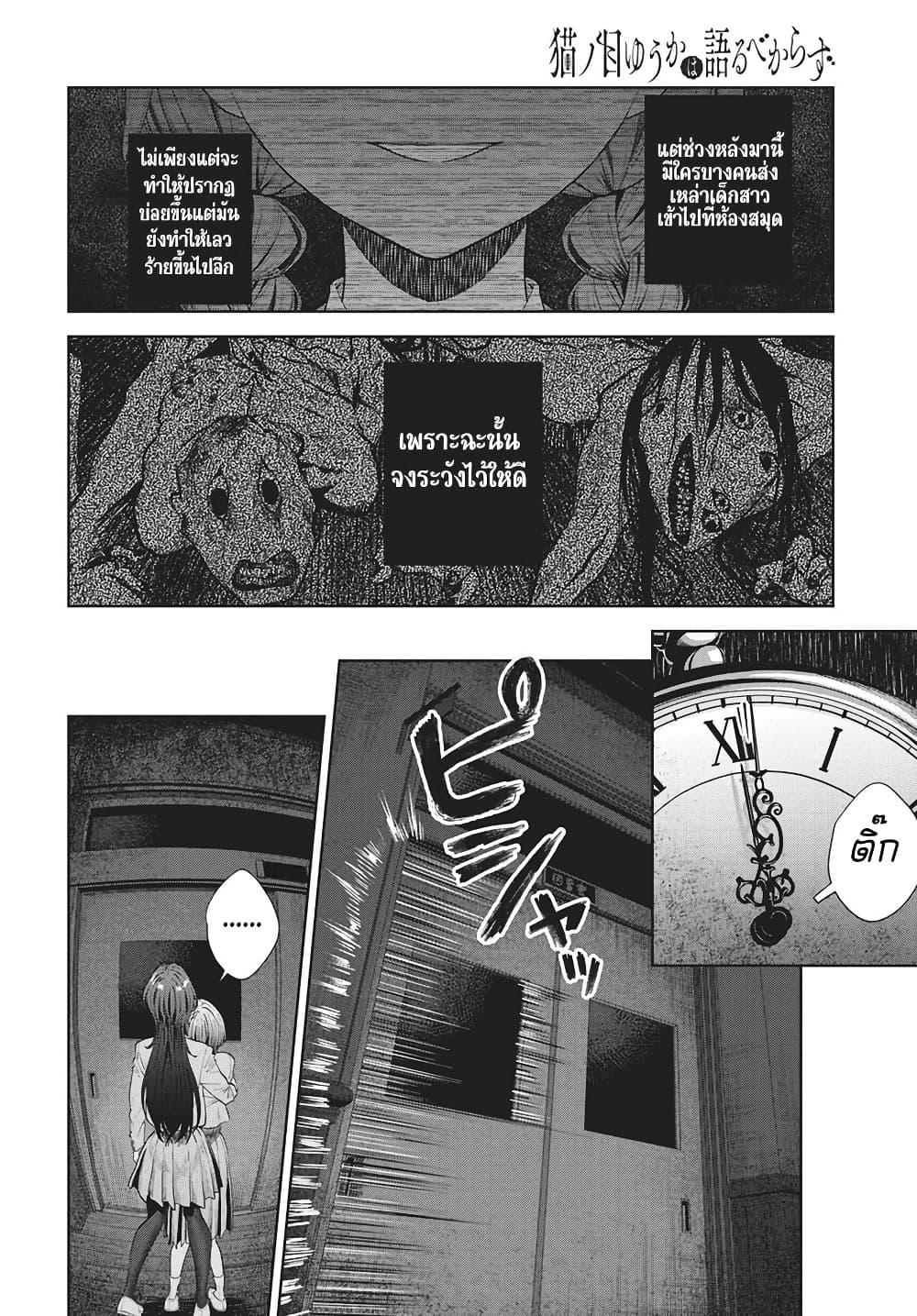Manga-lc-com อ่านมังงะ อ่านการ์ตูน ออนไลน์ ฟรี Nekonome Yuuka Should Not Be Spoken To ตอนที่ 1 2 3 4 5 6 7 8 9 10 11 12 13 14 ฟรี ไม่มีโฆษณา Manga-lc - อ่าน มังงะ อ่าน การ์ตูน ออนไลน์ อ่านมังงะ ฟรี