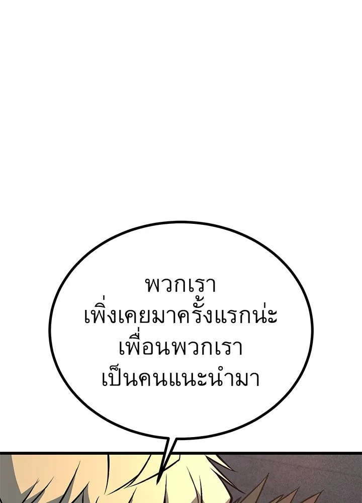 ราชาลานประลอง ตอนที่ 38 รูปที่ 8