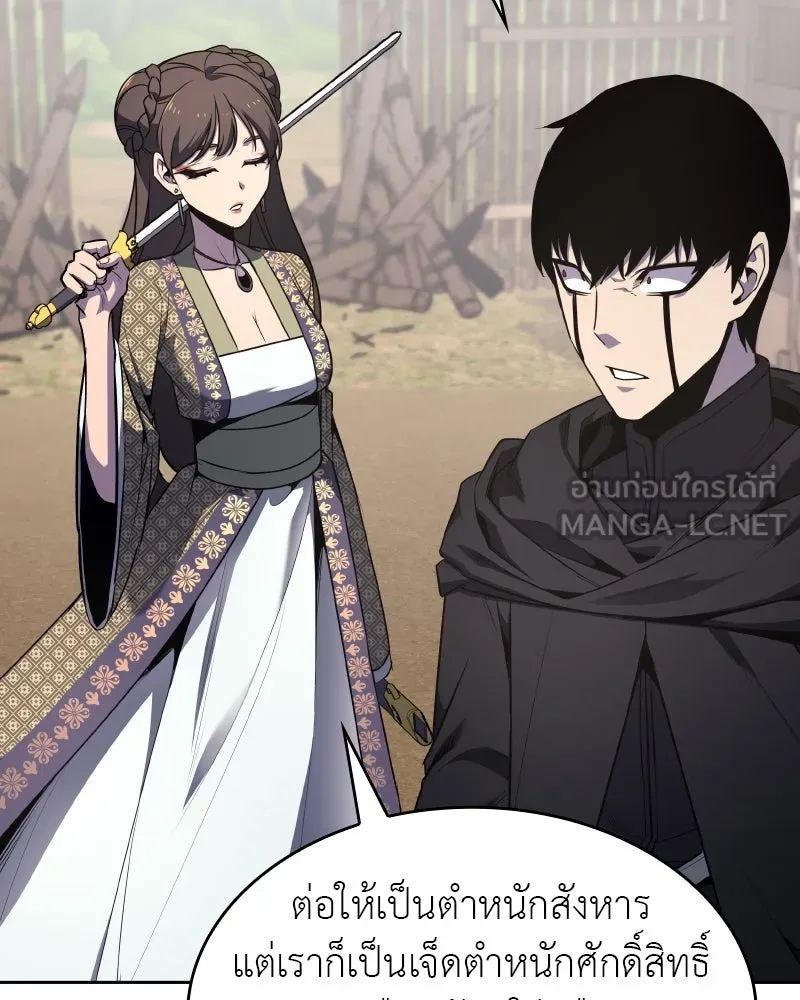 เกิดอีกทีเป็นว่าที่ประมุขลัทธิมาร ตอนที่ 74 รูปที่ 129