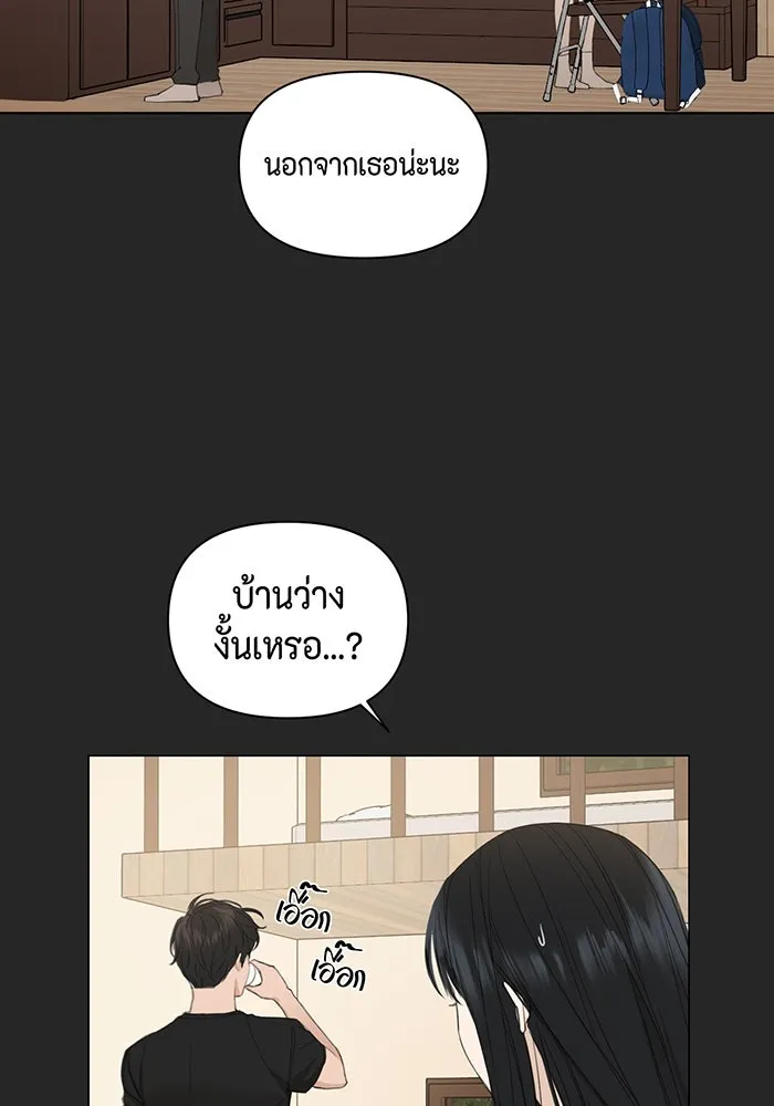 เพียงรุ่งอรุณ ตอนที่ 2 รูปที่ 29