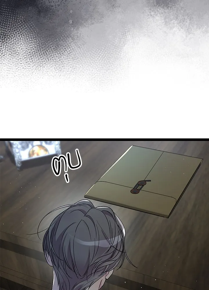 องค์ชายผู้อื้อฉาว ตอนที่ 95 รูปที่ 38