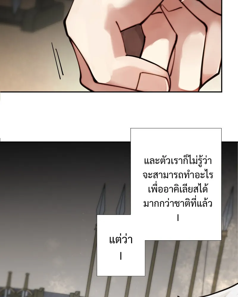 เทพมังกรคลั่งรัก ตอนที่ 39 ตราประทับไร้เวท รูปที่ 16