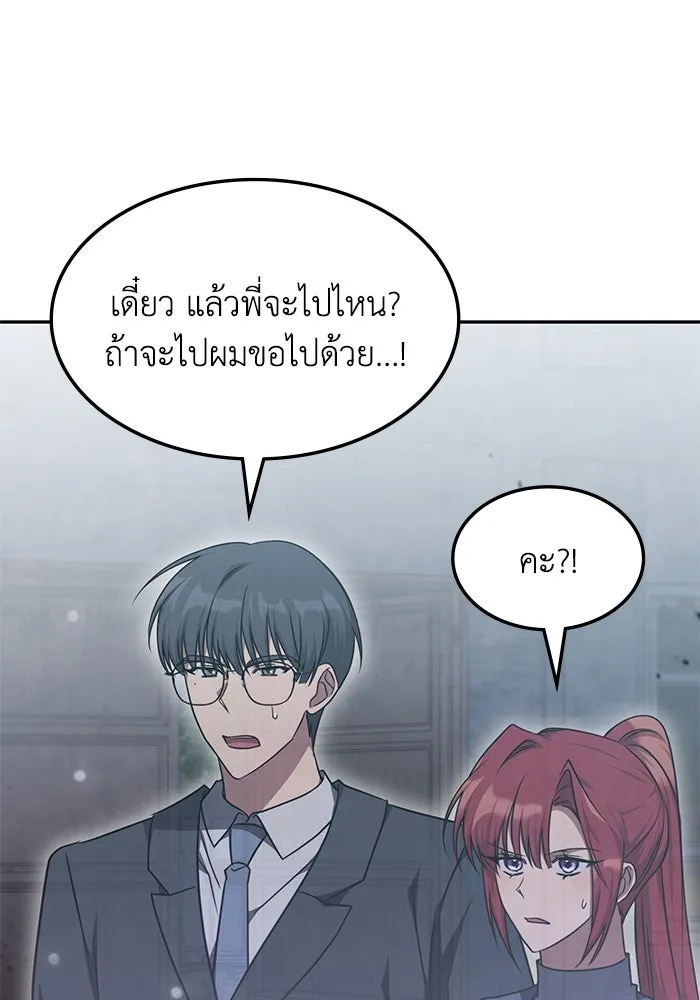 ฮีลเลอร์ตัวพ่อขอฟาดเรียบ ตอนที่ 37 รูปที่ 49