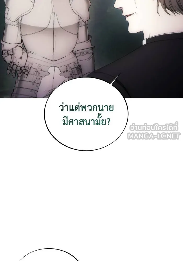 ศึกชิงบัลลังก์เทพเจ้ ตอนที่ 88 รูปที่ 87