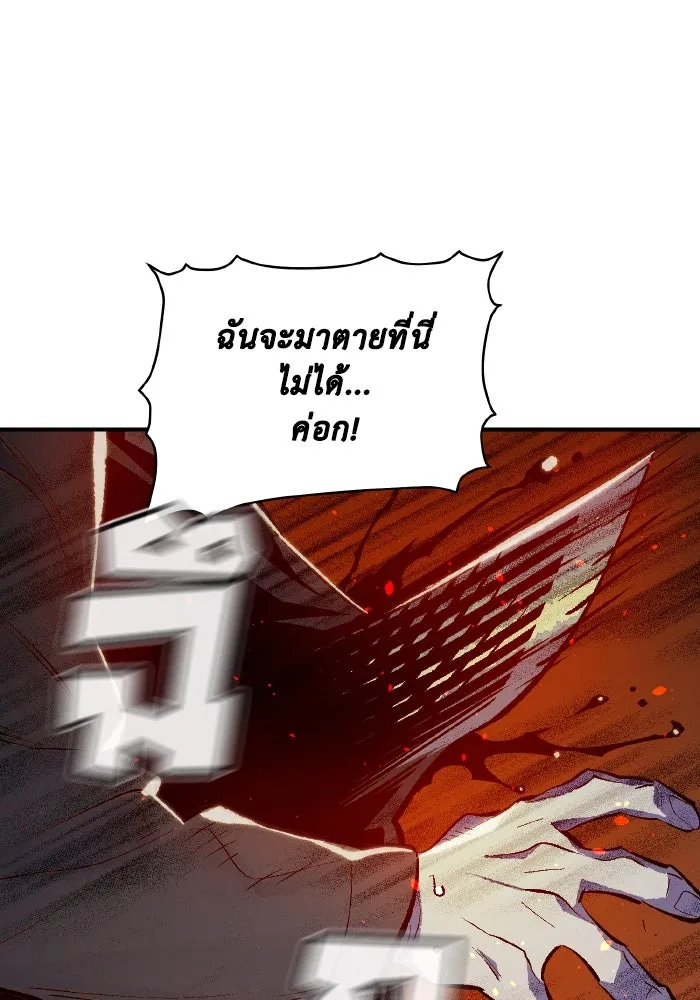 The Lone Necromancer ตอนที่ 49 รูปที่ 43