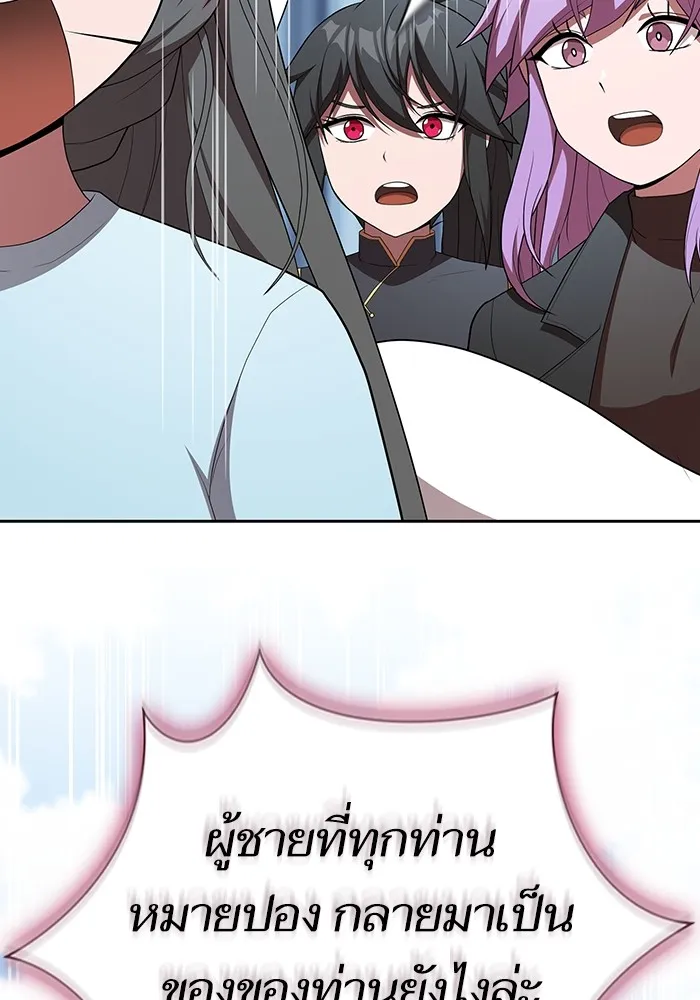 ผู้เล่นขั้นเทพแห่งหอคอยฝึกสอน ตอนที่ 146 รูปที่ 118