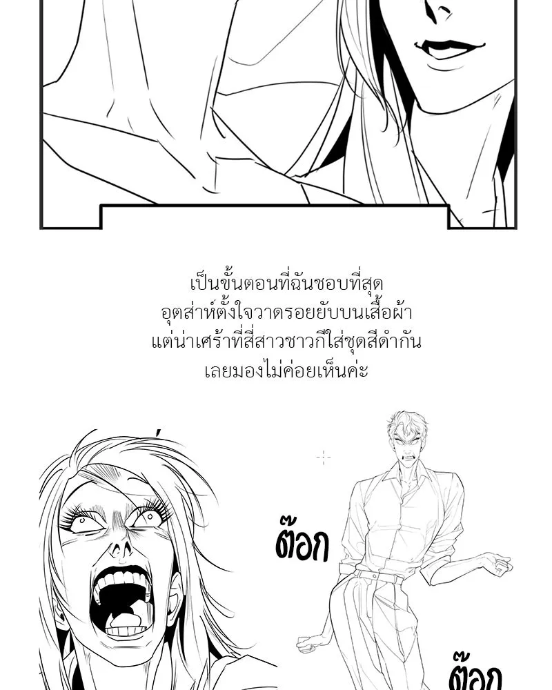 สี่สาวชาวกี ตอนที่ บทส่งท้าย รูปที่ 92