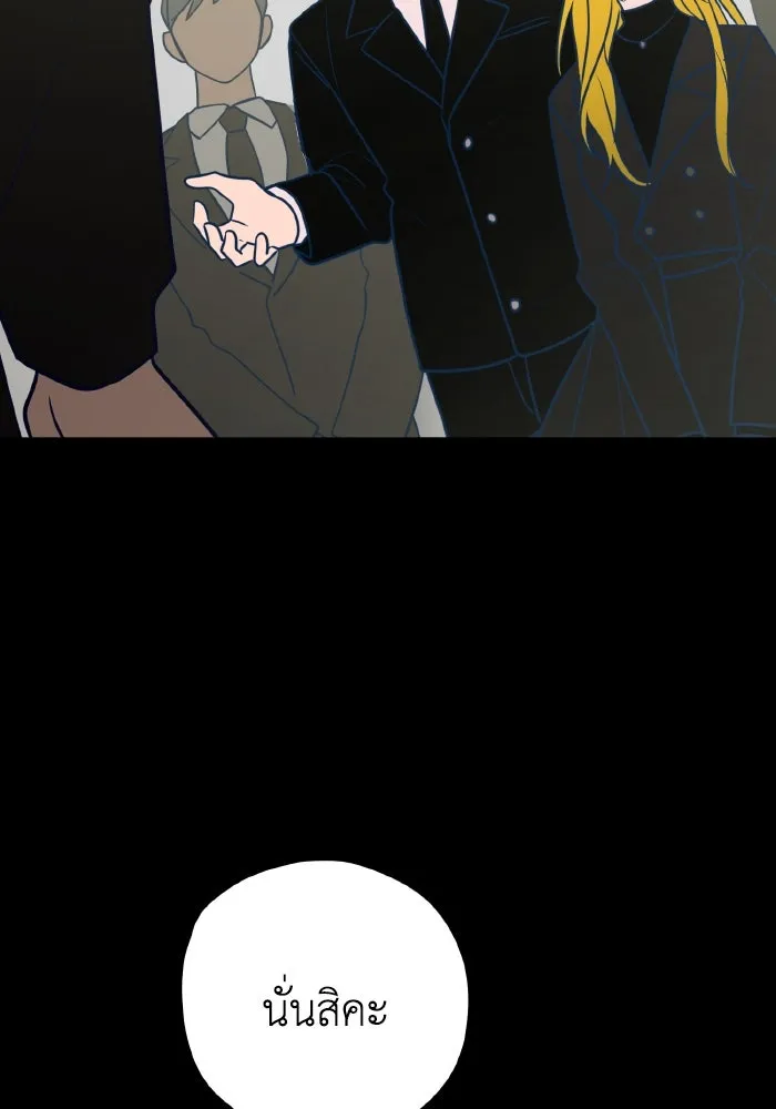 รักนี้ไม่มีรีไซเคิล ตอนที่ 49 รูปที่ 64