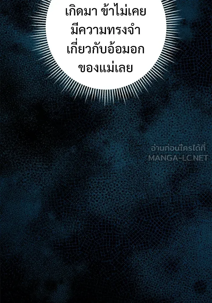 ราชินีนักบู๊ ตอนที่ 73 รูปที่ 42