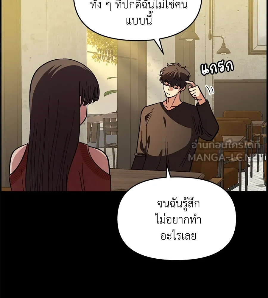 เพื่อนกันมันส์เกิน ตอนที่ 33 รูปที่ 72