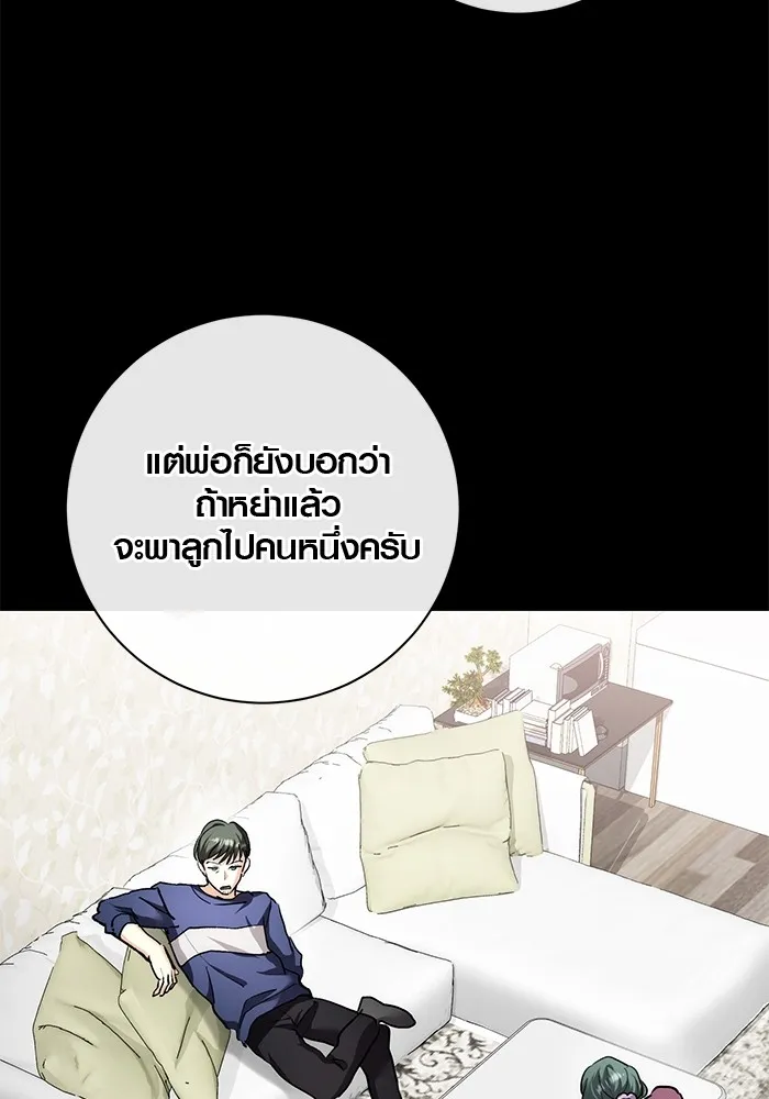 ออร่าดาราอัจฉริยะ ตอนที่ 20 รูปที่ 49