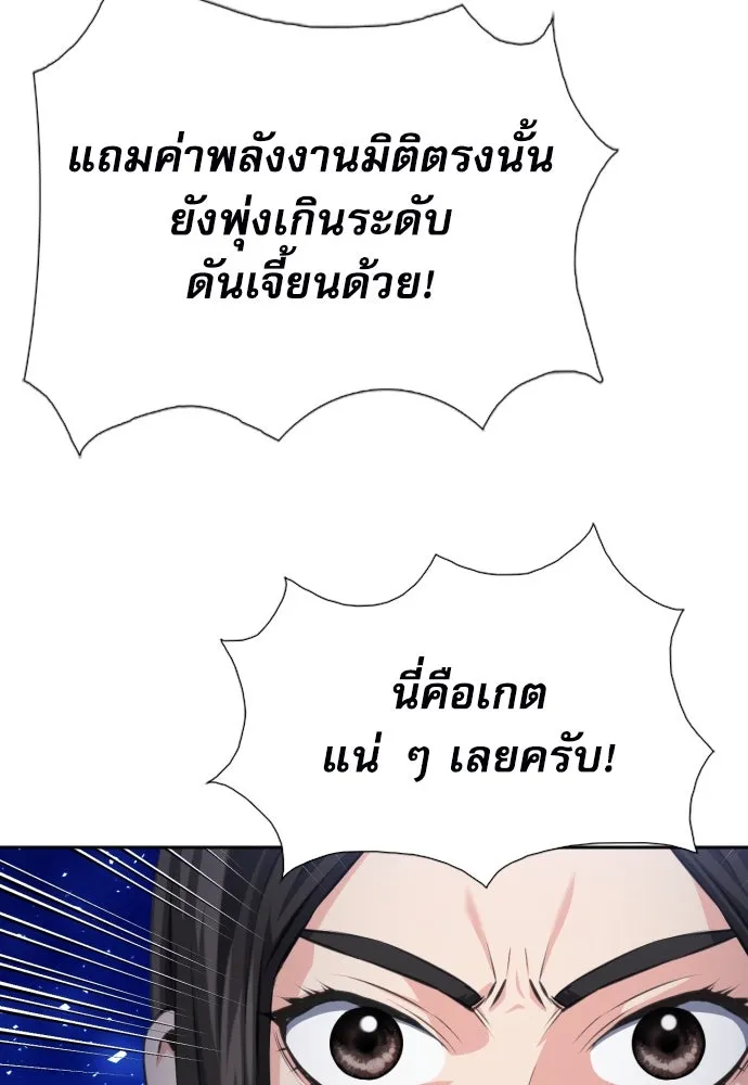 ดรูอิดแห่งสถานีโซล ตอนที่ 185 รูปที่ 31