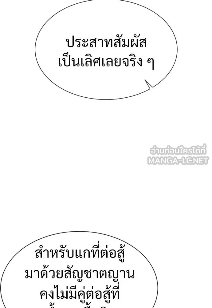 นักฆ่าย้อนวัย ตอนที่ 34 รูปที่ 165