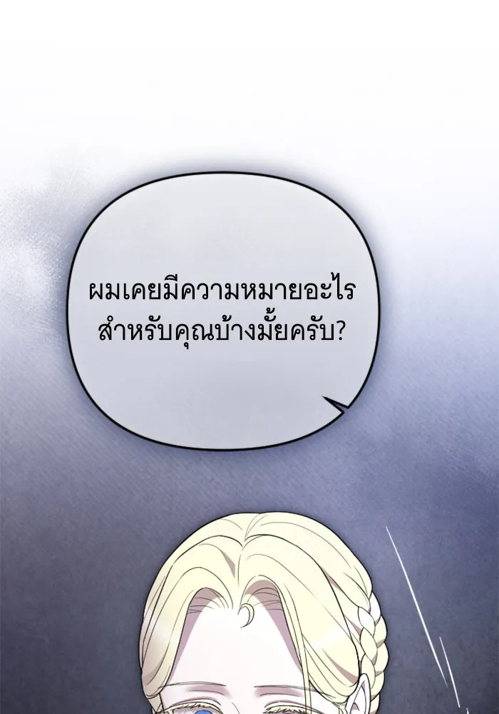 จำเลยหัวใจ ตอนที่ 41 รูปที่ 47