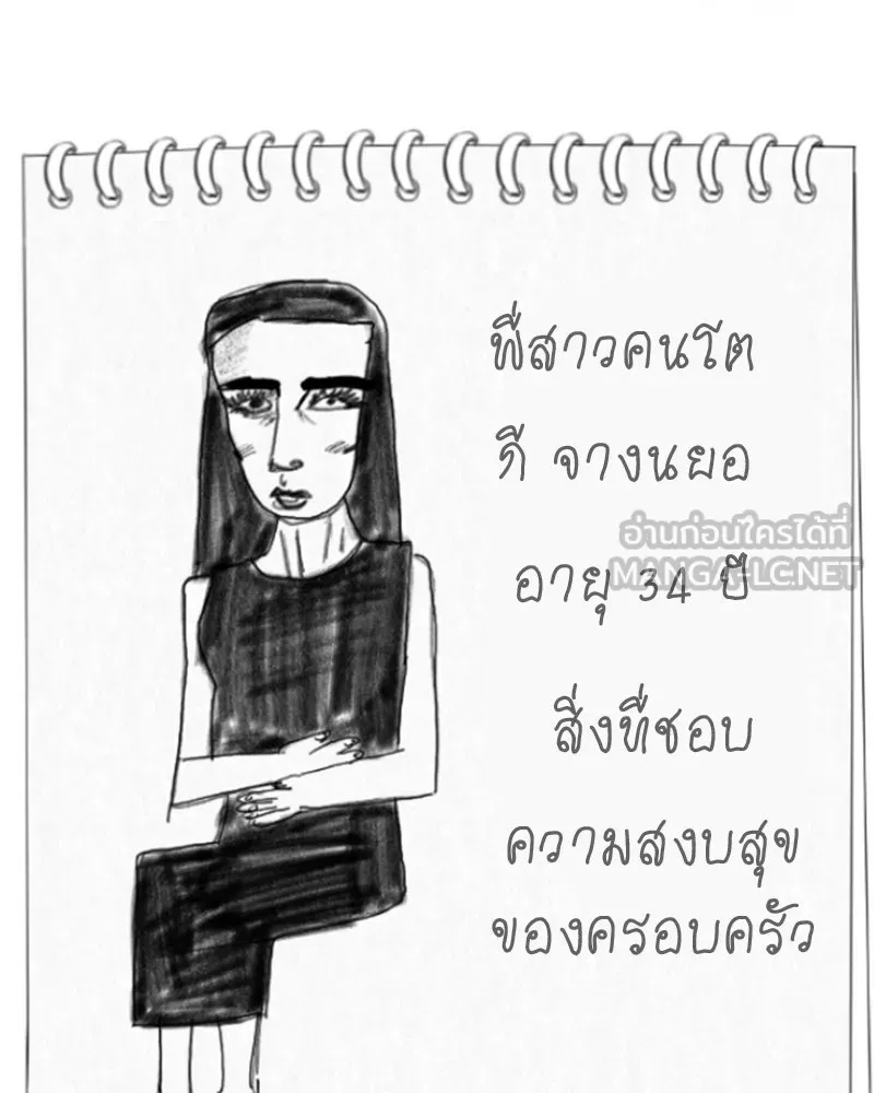 สี่สาวชาวกี ตอนที่ 2 พี่น้องทะเลาะกัน รูปที่ 156