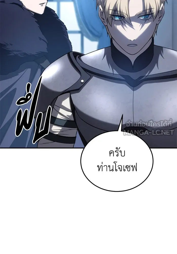 ยอดนักดาบผู้โอบอุ้มดารา ตอนที่ 21 รูปที่ 66