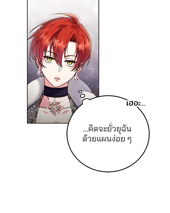 แผนหย่าสามีทรราช ตอนที่ 7 รูปที่ 100