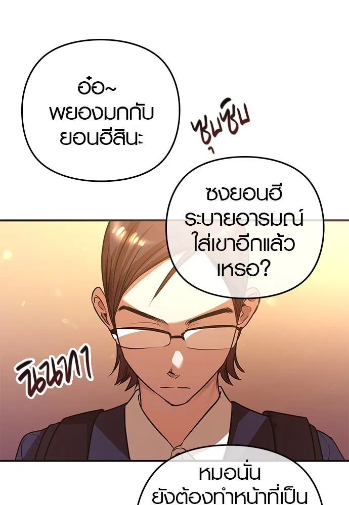 บันทึกรักลูกสาวเจ้าพ่อ ตอนที่ 8 รูปที่ 110