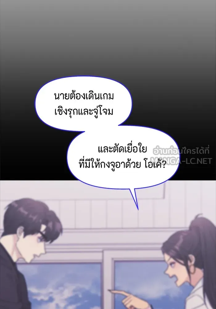 Couple Breaker ตอนที่ 30 รูปที่ 84