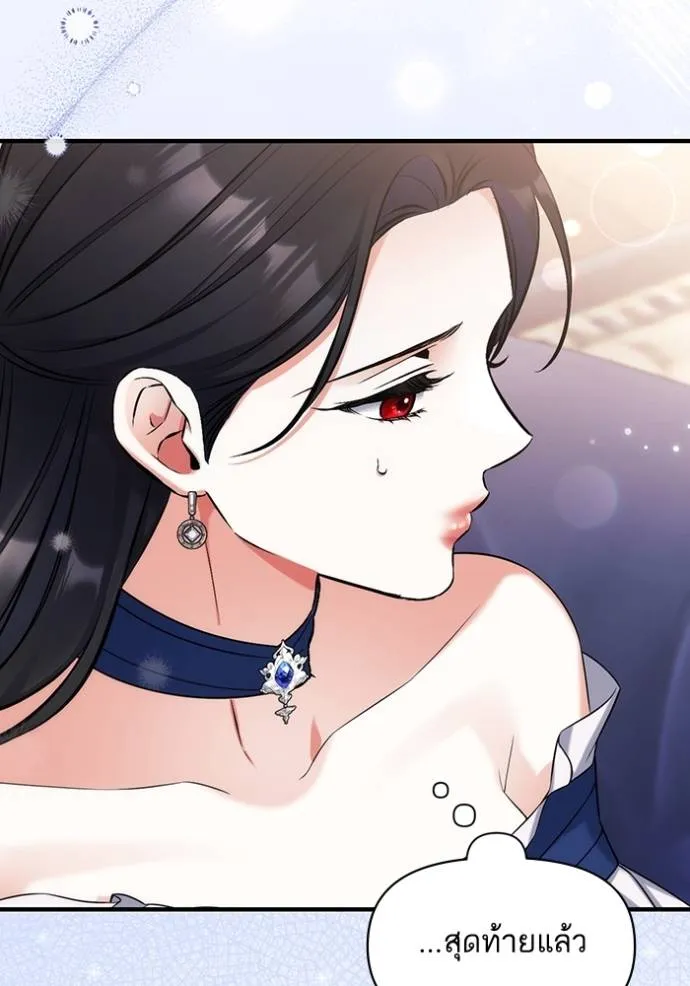 แด่ตัวละครโปรดที่ถูก ตอนที่ 91 รูปที่ 100