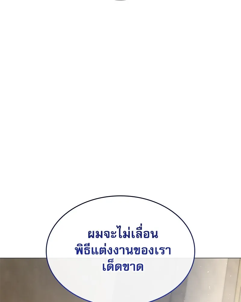กำราบรักร้ายนายจอมพยศ ตอนที่ 30 รูปที่ 49