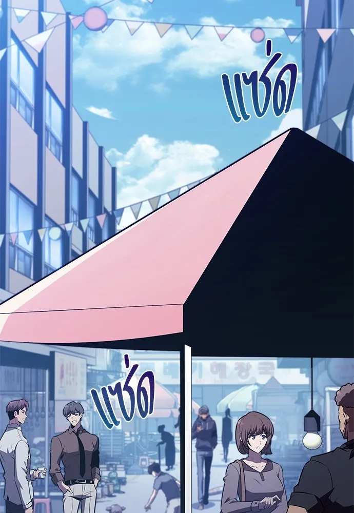 ครัวผู้กล้าท้าให้ชิม ตอนที่ 11 รูปที่ 23