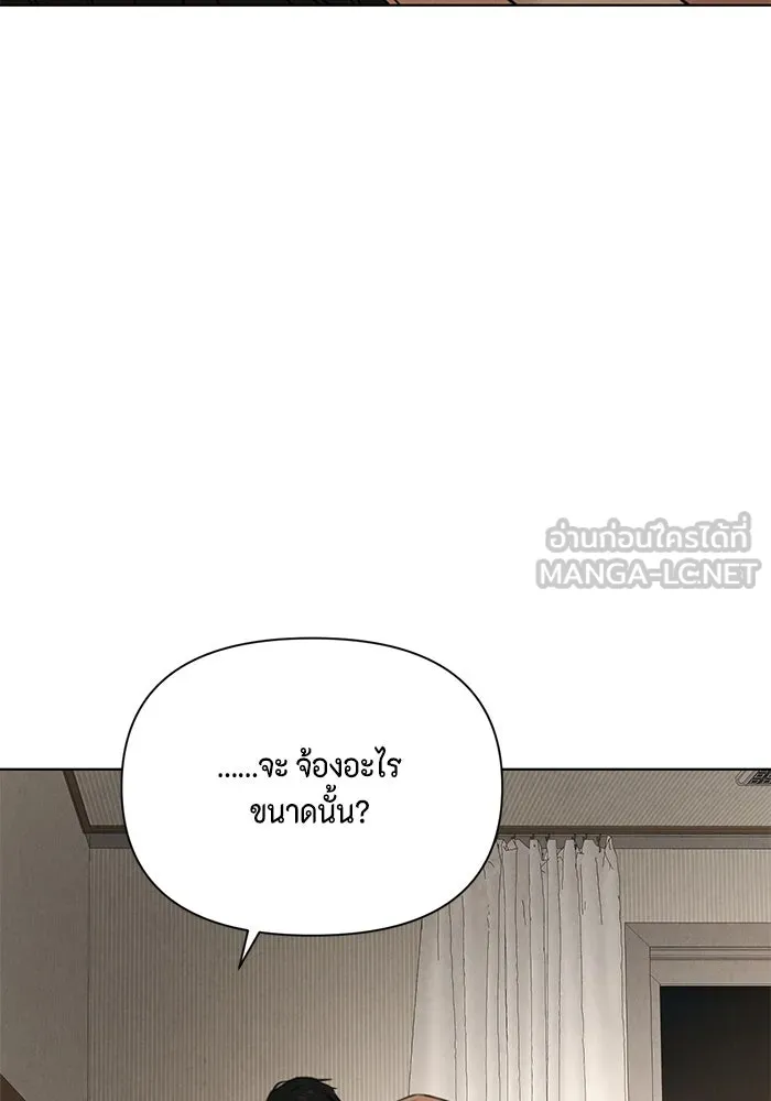 เพียงรุ่งอรุณ ตอนที่ 51 รูปที่ 81