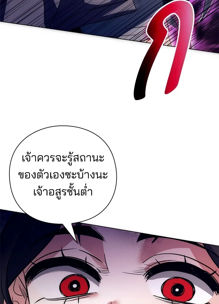 คืนแห่งโทแกบี ตอนที่ 41 รูปที่ 118