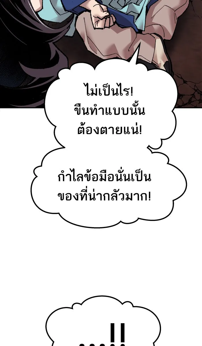 ยอดคนเลเวลทะลุ ตอนที่ 61 ฮิวมานอยด์ (7) รูปที่ 5