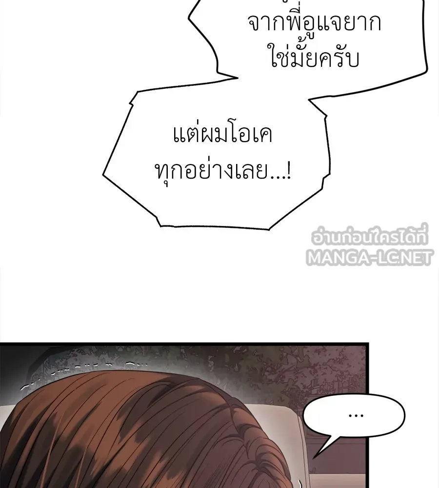 ปรารถนารักอันงดงาม ตอนที่ 48 รูปที่ 93