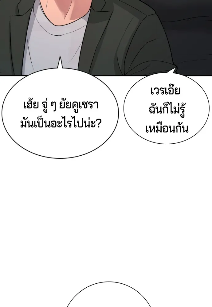 คูเซรา ตอนที่ 2 รูปที่ 43