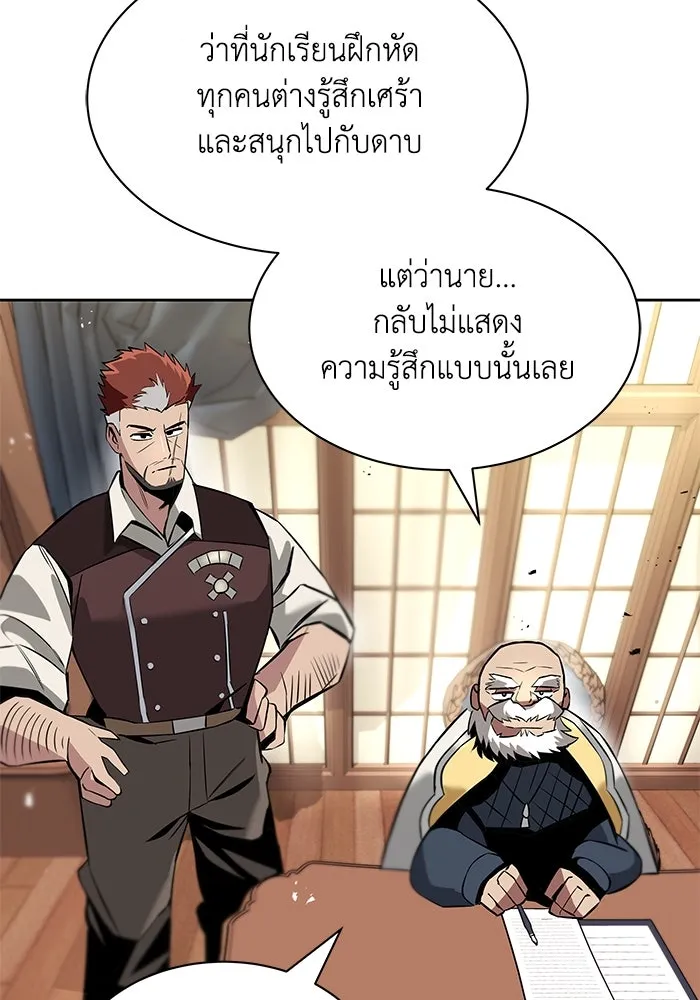 ชีวิตพลิกผันของลอร์ดผู้เกียจคร้าน ตอนที่ 18 อัจฉริยะคนที่สี่ รูปที่ 25
