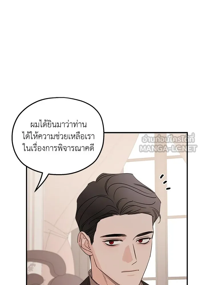 ครอบครัวสามีเห็นทีจะคลั่งรัก ตอนที่ 101 รูปที่ 39