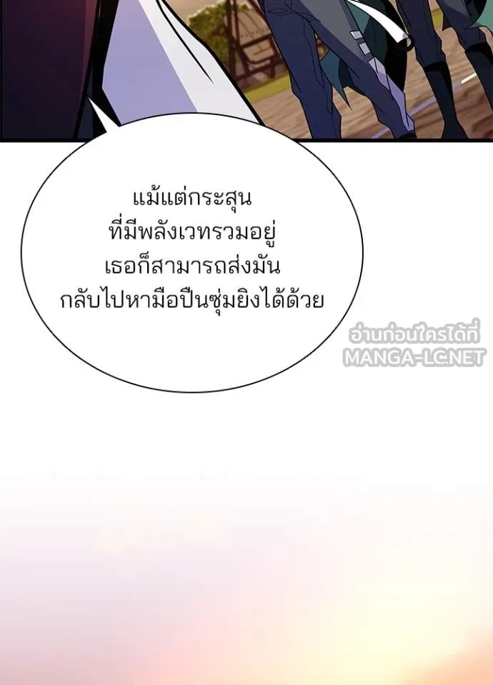 Villain to kill ตอนที่ 185 รูปที่ 23