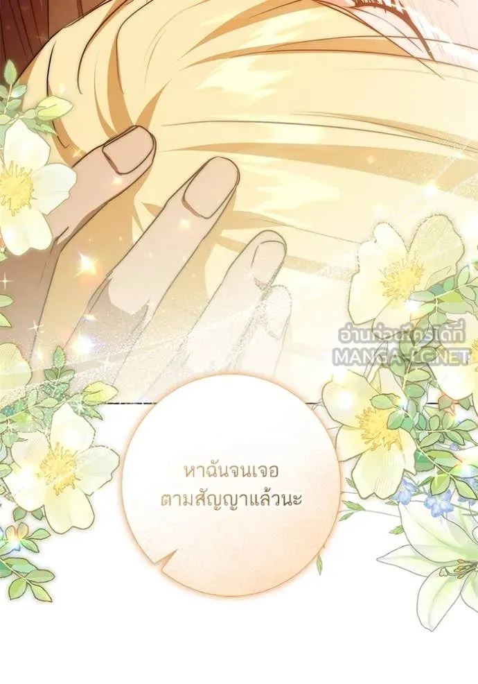 ทางหลุดพ้นของ ตอนที่ 100 รูปที่ 4