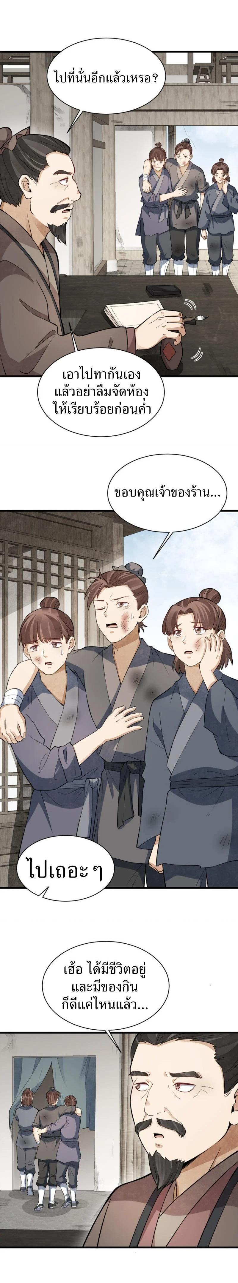 Manga-lc-com อ่านมังงะ อ่านการ์ตูน ออนไลน์ ฟรี Lan Ke Qi Yuan ตอนที่ 1 2 3 4 5 6 7 8 9 10 11 12 13 14 ฟรี ไม่มีโฆษณา Manga-lc - อ่าน มังงะ อ่าน การ์ตูน ออนไลน์ อ่านมังงะ ฟรี