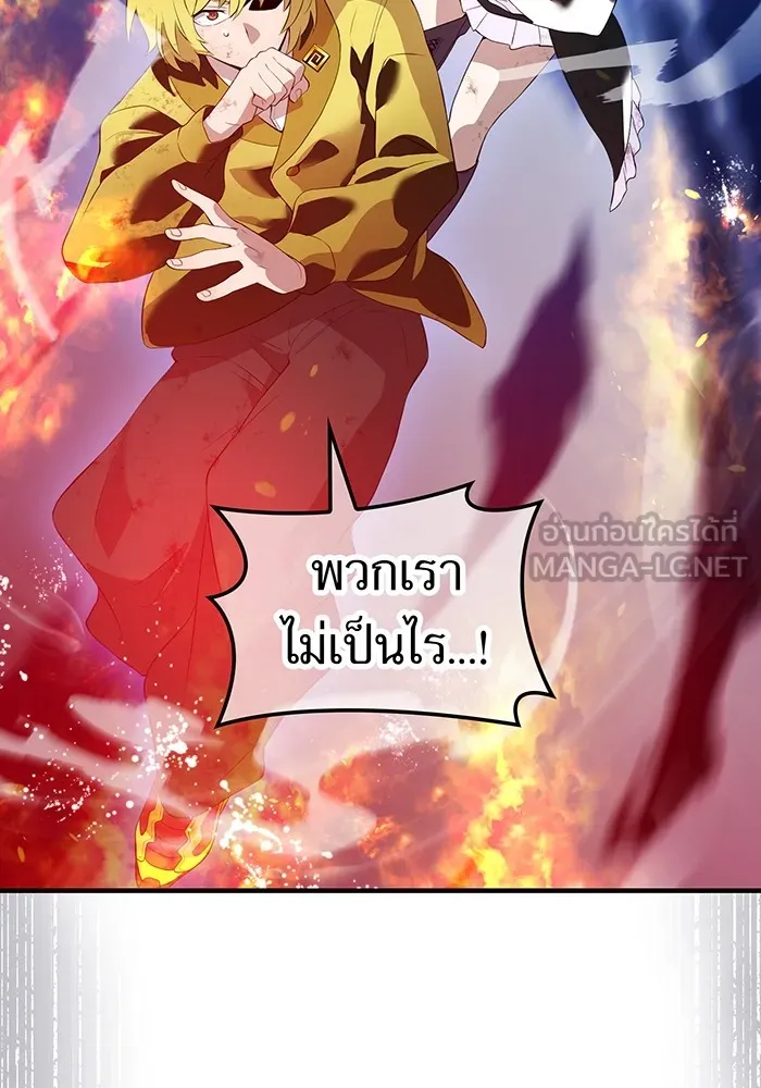 ฮันเตอร์สกิลโกง ตอนที่ 14 vs บันโด ชิจิมะ รูปที่ 42