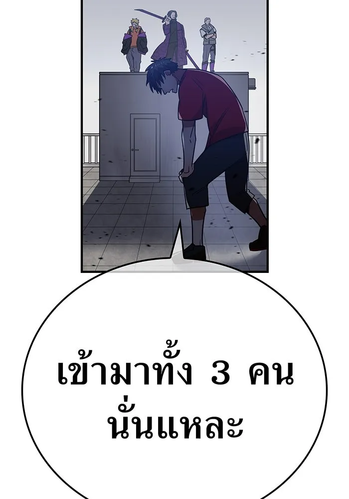 เพลเยอร์เลือดเทวะ ตอนที่ 33 ความตายอันธการ ③ รูปที่ 155