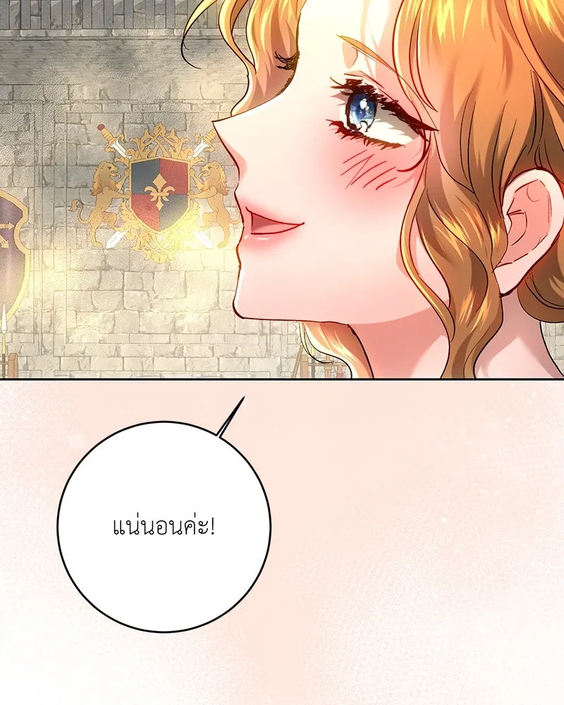 เจ้าหญิงคลั่งแห่งวังหลวง ตอนที่ 100 รูปที่ 112