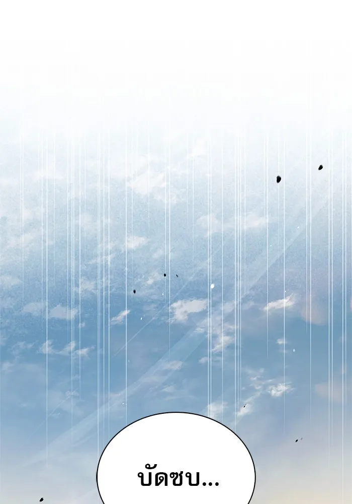 ผมไม่ได้เก่งอย่างที่คิด ตอนที่ 53 รูปที่ 118