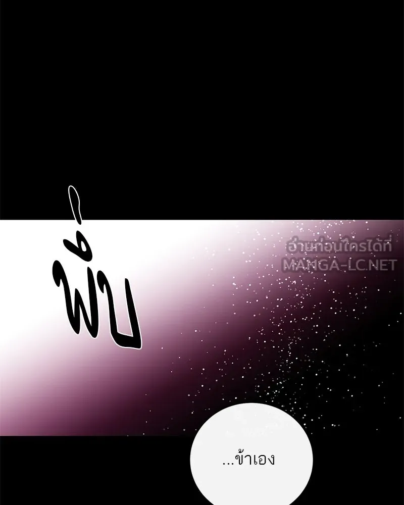 ตำนานเทพธิดาตกสวรรค์ ตอนที่ 40 รูปที่ 78