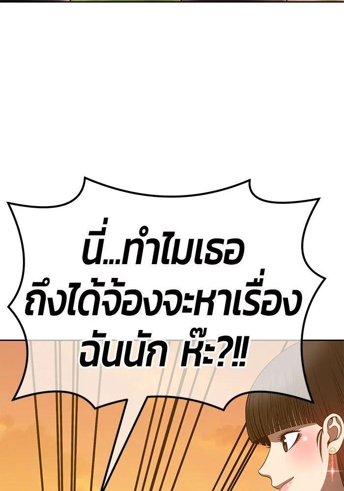 +99 ท่อนไม้พร้อมบวก ตอนที่ 40 รูปที่ 98