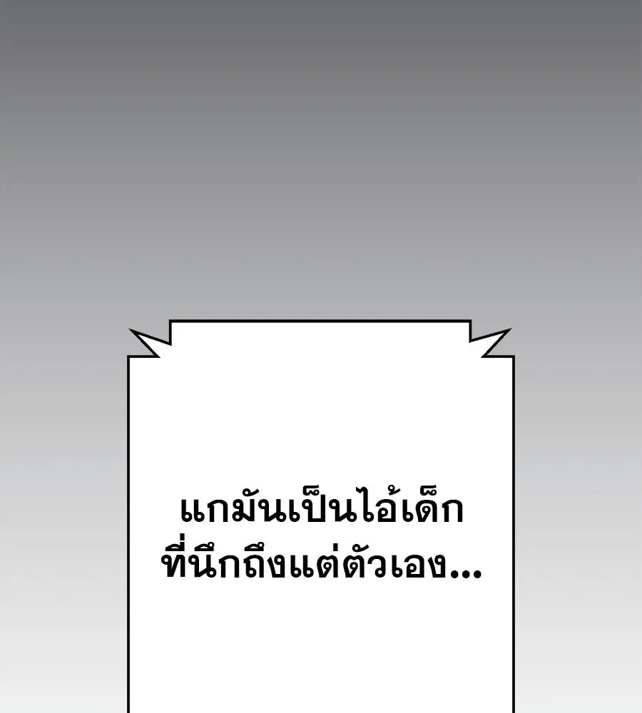 คอลเซ็นเตอร์เปลี่ยนชีวิต ตอนที่ 14 แก้วเหล้าผสมยาพิษ รูปที่ 188