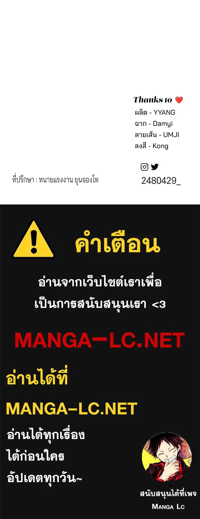 ความรักของอิซอบ ตอนที่ 30 รูปที่ 98